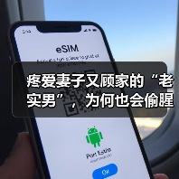 疼爱妻子又顾家的“老实男”，为何也会偷腥？认清背后真实动机 - 辰飞雨恋来情感网