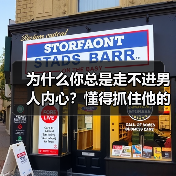 为什么你总是走不进男人内心?懂得抓住他的“情感死穴”才是关键(图2) 为什么你总是走不进男人内心?懂得抓住他的“情感死穴”才是关键(图2)