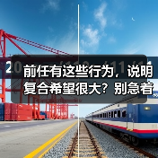 前任有这些行为，说明复合希望很大？别急着放弃 - 辰飞雨恋来情感网