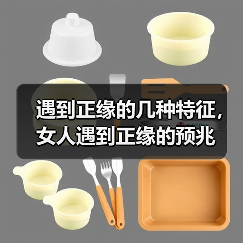 遇到正缘的几种特征,女人遇到正缘的预兆(图4) 遇到正缘的几种特征,女人遇到正缘的预兆(图4)