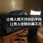 让男人离不开你的手段,让男人依赖你离不开你(图4) 让男人离不开你的手段,让男人依赖你离不开你(图4)