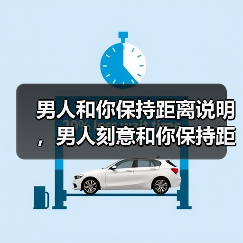 男人和你保持距离说明,男人刻意和你保持距离,证明他不喜欢你(图1) 男人和你保持距离说明,男人刻意和你保持距离,证明他不喜欢你(图1)