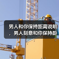 男人和你保持距离说明,男人刻意和你保持距离,证明他不喜欢你(图3) 男人和你保持距离说明,男人刻意和你保持距离,证明他不喜欢你(图3)