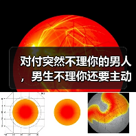 对付突然不理你的男人，男生不理你还要主动吗(图1)