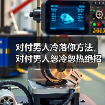对付男人冷落你方法,对付男人忽冷忽热绝招(图4) 对付男人冷落你方法,对付男人忽冷忽热绝招(图4)