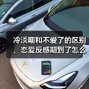 冷淡期和不爱了的区别，恋爱反感期到了怎么办(图2)