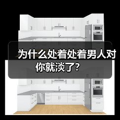 为什么处着处着男人对你就淡了？ - 辰飞雨恋来情感网