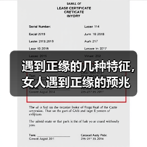 遇到正缘的几种特征，女人遇到正缘的预兆(图3)