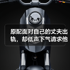 原配面对自己的丈夫出轨，却低声下气请求他回归家庭，为何如此？(图2)