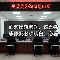 面对出轨问题，这五件事原配必须明白，必看干货(图2)