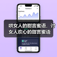 哄女人的甜言蜜语，讨女人欢心的甜言蜜语(图3)