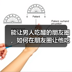 能让男人吃醋的朋友圈,如何在朋友圈让他吃醋(图1) 能让男人吃醋的朋友圈,如何在朋友圈让他吃醋(图1)