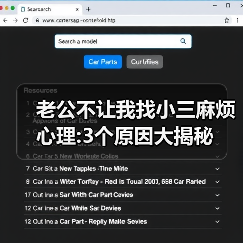 老公不让我找小三麻烦心理:3个原因大揭秘(图1) 老公不让我找小三麻烦心理:3个原因大揭秘(图1)