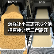怎样让小三离开:6个绝招直接让第三者离开 - 辰飞雨恋来情感网