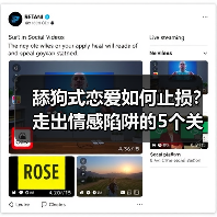 舔狗式恋爱如何止损？走出情感陷阱的5个关键步骤 - 辰飞雨恋来情感网