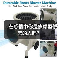 在感情中你是焦虑型依恋的人吗？(图2)
