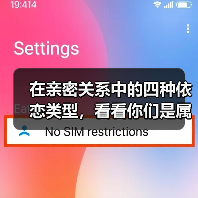 在亲密关系中的四种依恋类型，看看你们是属于哪一种？ - 辰飞雨恋来情感网