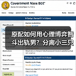 原配如何用心理博弈智斗出轨男?分离小三只需几句话术(图3) 原配如何用心理博弈智斗出轨男?分离小三只需几句话术(图3)