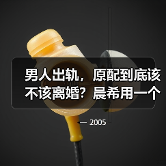 男人出轨，原配到底该不该离婚？晨希用一个血淋淋的案例告诉你(图2)