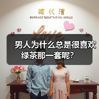 男人为什么总是很喜欢绿茶那一套呢？ - 辰飞雨恋来情感网