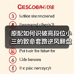 原配如何识破高段位小三的致命套路逆风翻盘？ - 辰飞雨恋来情感网