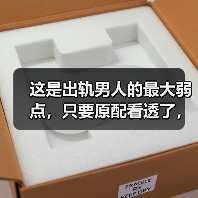 这是出轨男人的最大弱点,只要原配看透了,几句话就能分离小三(图4) 这是出轨男人的最大弱点,只要原配看透了,几句话就能分离小三(图3)