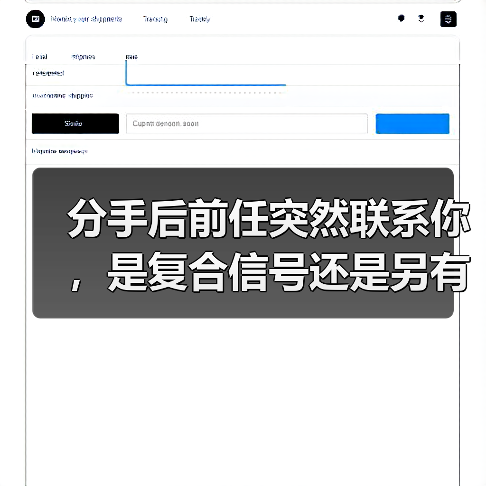 分手后前任突然联系你,是复合信号还是另有隐情?(图2) 分手后前任突然联系你,是复合信号还是另有隐情?(图2)