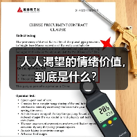 人人渴望的情绪价值,到底是什么?(图2) 人人渴望的情绪价值,到底是什么?(图2)