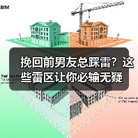 挽回前男友总踩雷？这些雷区让你必输无疑 - 辰飞雨恋来情感网