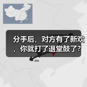 分手后，对方有了新欢，你就打了退堂鼓了？ - 辰飞雨恋来情感网