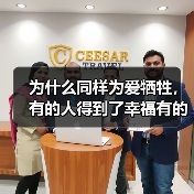 为什么同样为爱牺牲,有的人得到了幸福有的人满盘皆输?(图3) 为什么同样为爱牺牲,有的人得到了幸福有的人满盘皆输?(图3)