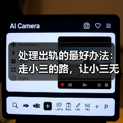 处理出轨的最好办法：走小三的路，让小三无路可走 - 辰飞雨恋来情感网