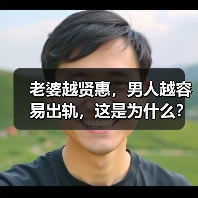 老婆越贤惠，男人越容易出轨，这是为什么？原配又该如何分离小三 - 辰飞雨恋来情感网