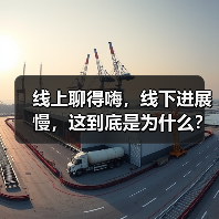 线上聊得嗨，线下进展慢，这到底是为什么？ - 辰飞雨恋来情感网