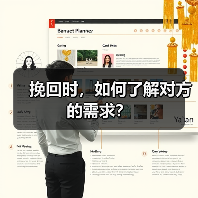 挽回时,如何了解对方的需求?(图3) 挽回时,如何了解对方的需求?(图3)