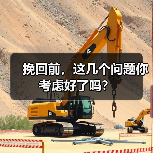 挽回前，这几个问题你考虑好了吗？(图4)