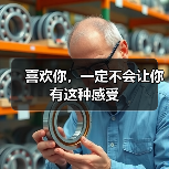 喜欢你，一定不会让你有这种感受(图1)