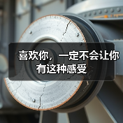 喜欢你，一定不会让你有这种感受 - 辰飞雨恋来情感网