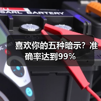 喜欢你的五种暗示？准确率达到99%(图2)