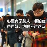 心里有了别人，哪怕藏得再好，也躲不过这四个细节 - 辰飞雨恋来情感网