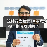 这种行为暗示TA不喜欢你，别浪费时间了 - 辰飞雨恋来情感网