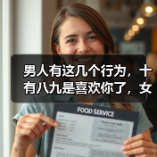 男人有这几个行为，十有八九是喜欢你了，女人别说你还不懂(图3)
