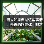 男人如果做过这些事情，是真的超爱你，非常珍惜你，好暖心(图2)