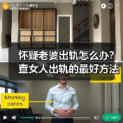 怀疑老婆出轨怎么办?查女人出轨的最好方法(图3) 怀疑老婆出轨怎么办?查女人出轨的最好方法(图3)