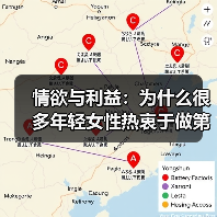 情欲与利益：为什么很多年轻女性热衷于做第三者 - 辰飞雨恋来情感网