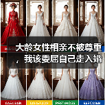 大龄女性相亲不被尊重，我该委屈自己走入婚姻吗？(图3)
