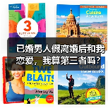 已婚男人假离婚后和我恋爱，我算第三者吗？(图2)