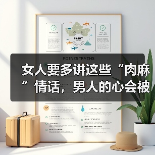女人要多讲这些“肉麻”情话,男人的心会被你抓的死死地(图2) 女人要多讲这些“肉麻”情话,男人的心会被你抓的死死地(图2)