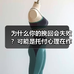 为什么你的挽回会失败？可能是托付心理在作怪 - 辰飞雨恋来情感网