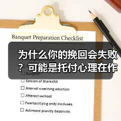 为什么你的挽回会失败？可能是托付心理在作怪(图2)